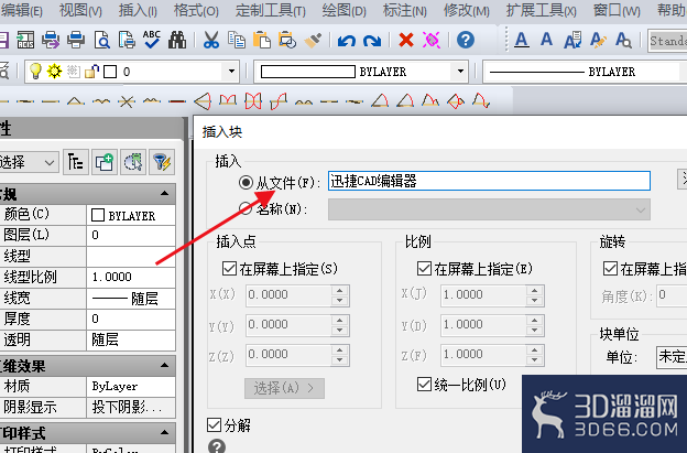 CAD图纸中图块怎么分解？