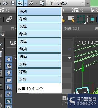 3dmax如何更改撤销次数？