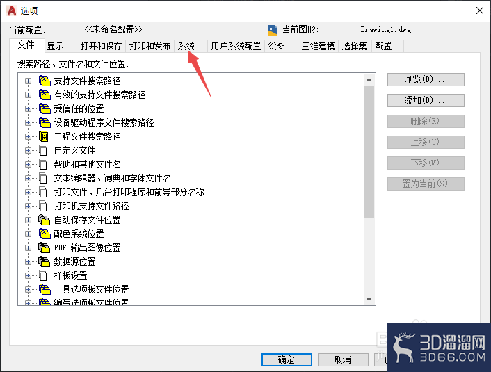 AutoCAD2020怎么关闭硬件加速? AutoCAD2020怎么关闭硬件加速?