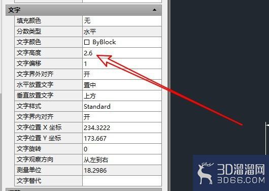 怎么修改CAD中文字的大小? 怎么修改CAD中文字的大小?