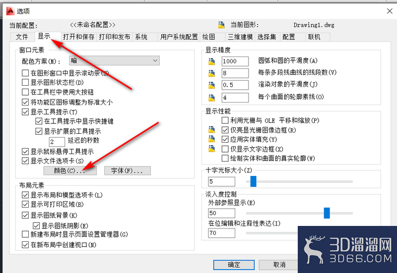 怎么让CAD背景变白？