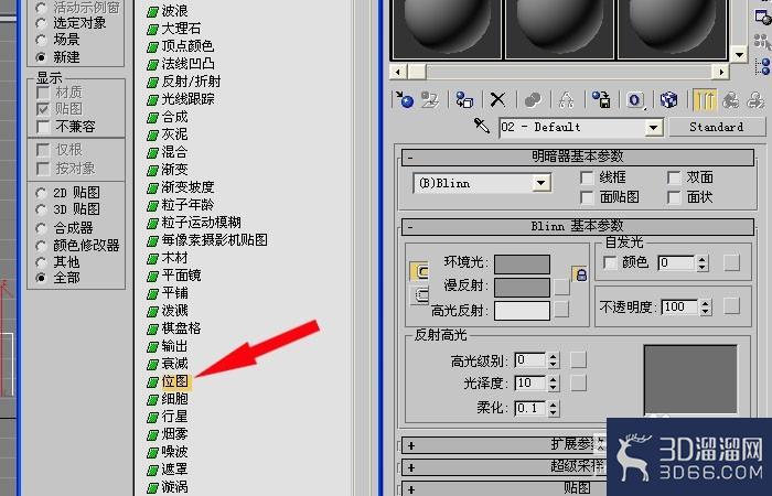 3dmax如何给几何体贴图? 3dmax如何给几何体贴图?