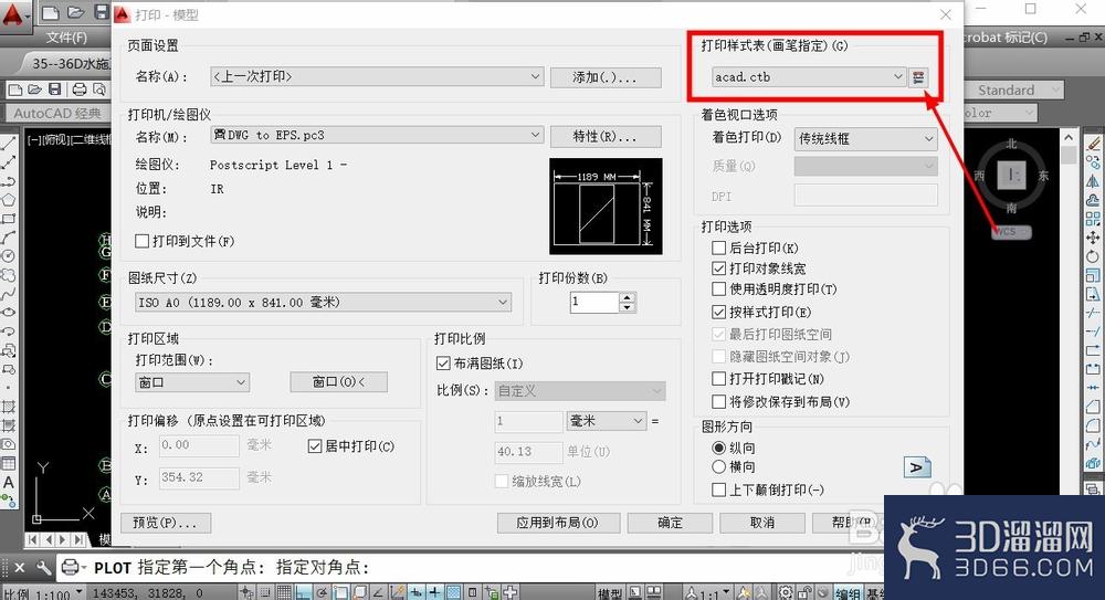CAD打印设置彩色都变黑色怎么办？
