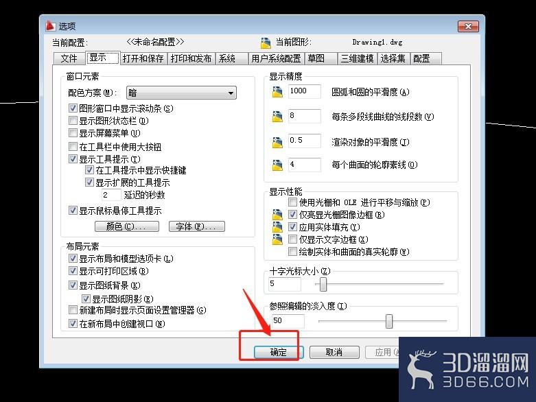 CAD怎么设置显示精度？
