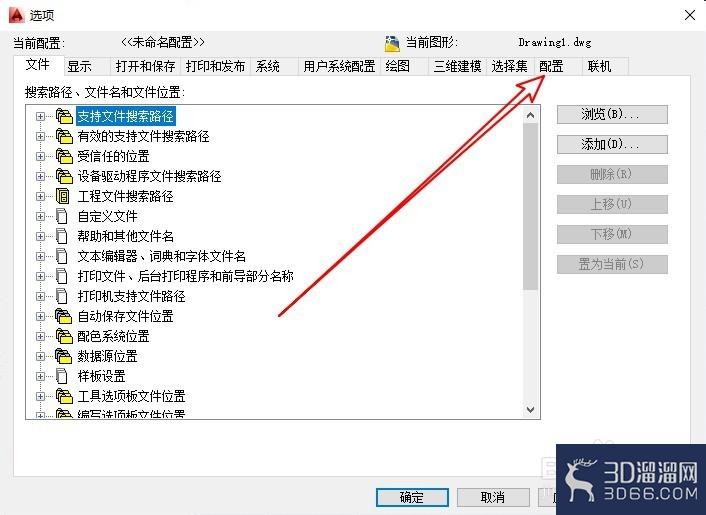 CAD怎么重置设置? CAD怎么重置设置?