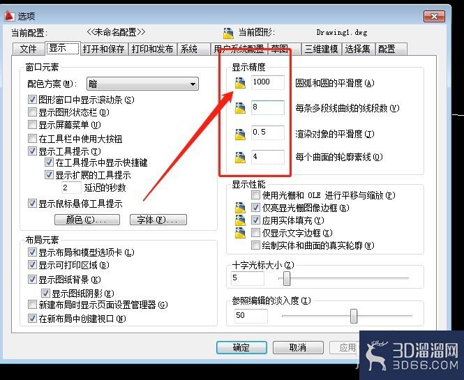 CAD怎么设置显示精度？