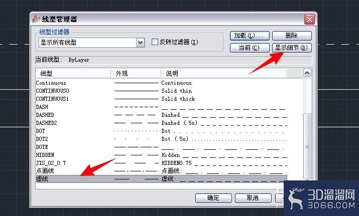 CAD怎么设置虚线比例？