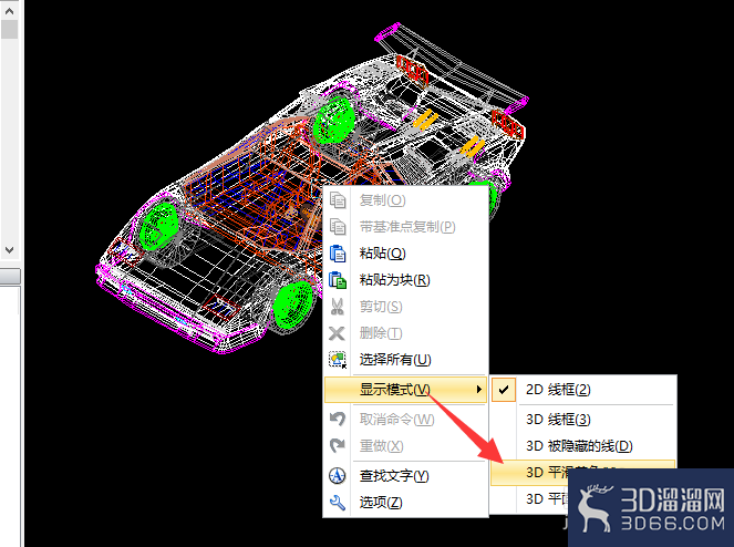 3D模型平滑着色方法以及电脑查看3D模型方法