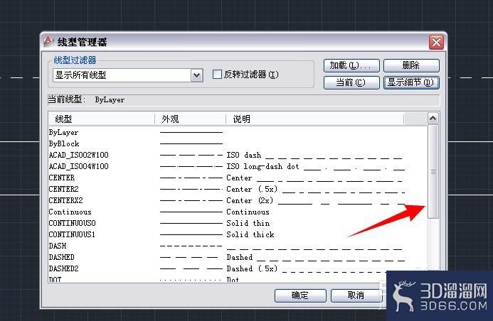 CAD怎么设置虚线比例？