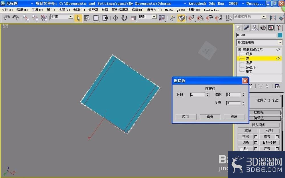 使用3dMax设计逼真的椅子全过程