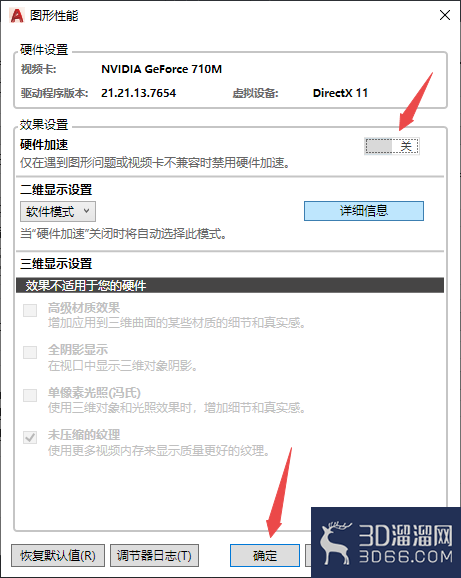 AutoCAD2020怎么关闭硬件加速? AutoCAD2020怎么关闭硬件加速?