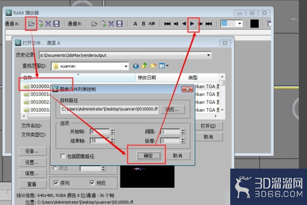 3DMAX怎么渲染动画？