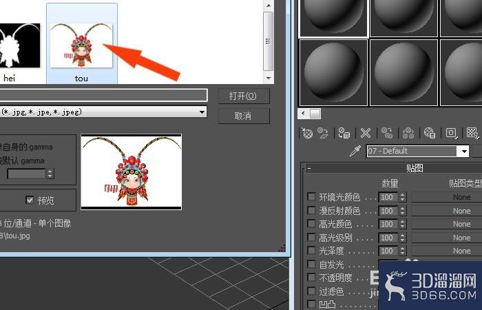 3dmax中如何使用不透明度贴图？