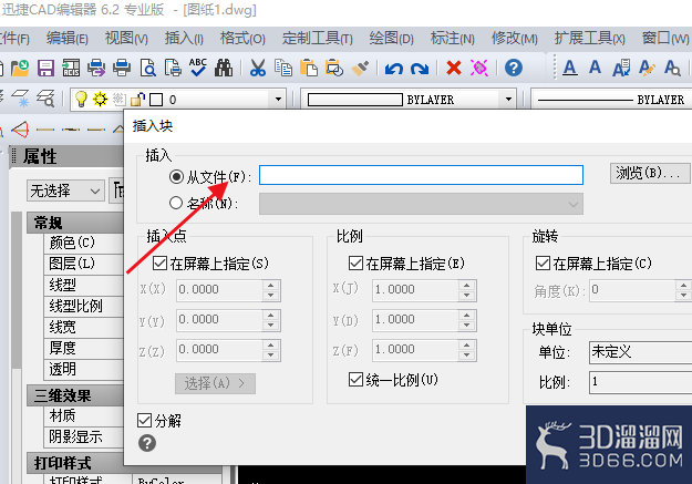 CAD中怎么分解图纸中图块? CAD中怎么分解图纸中图块?
