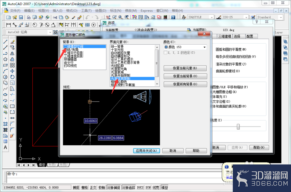 CAD二维模型空间光源结束限制颜色怎么设置? CAD二维模型空间光源结束限制颜色怎么设置?