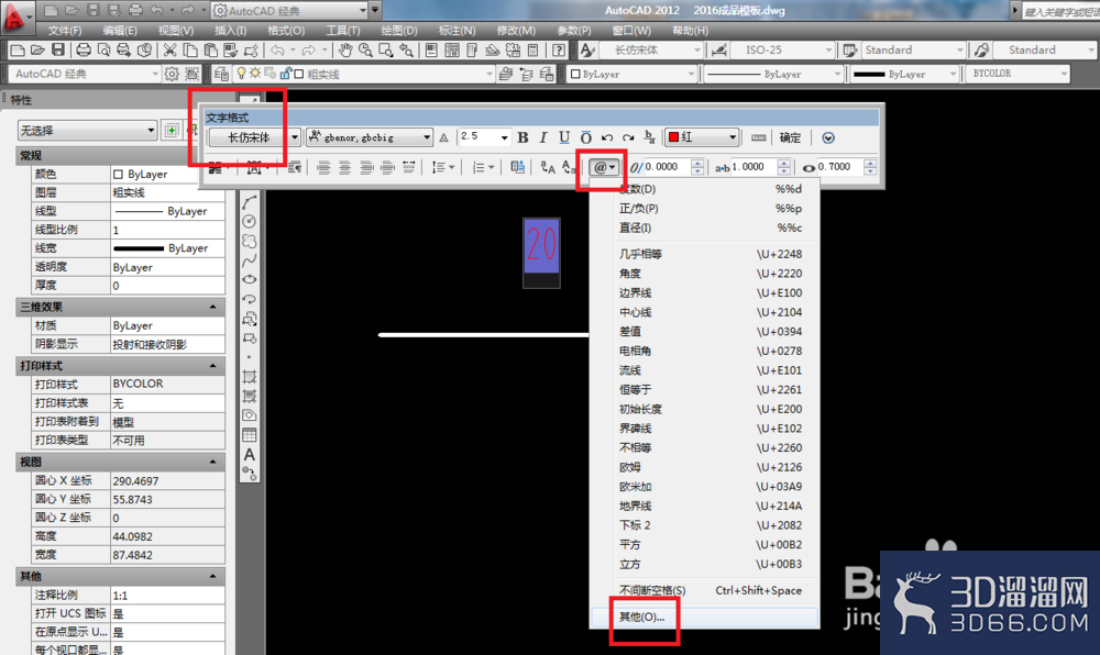 CAD画图标注时如何输入深度符号? CAD画图标注时如何输入深度符号?