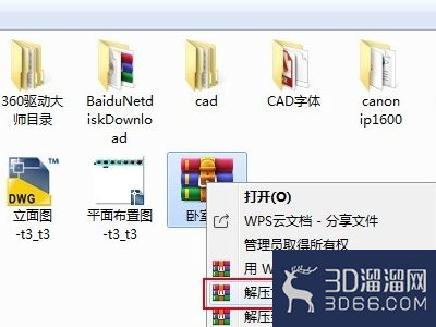 3Dmax里面如何打开3dl文件？