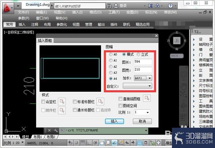 CAD中A4纸图框尺寸是多少及A4纸图框的高阶运用