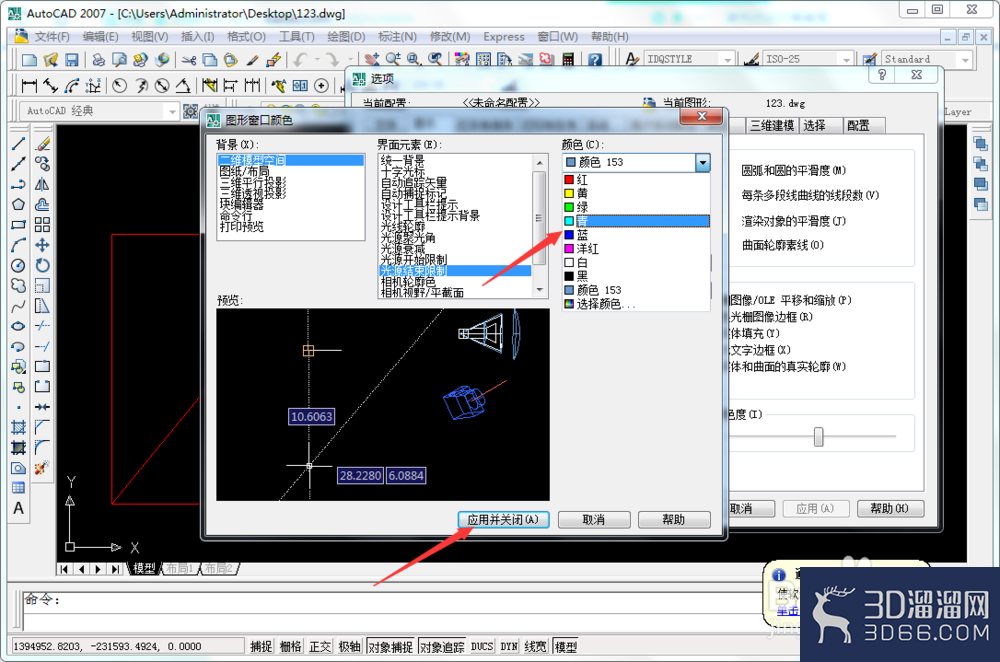 CAD二维模型空间光源结束限制颜色怎么设置? CAD二维模型空间光源结束限制颜色怎么设置?