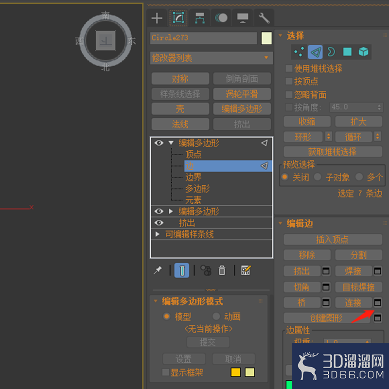 3dmax中多边形有错误的黑面如何解决? 3dmax中多边形有错误的黑面如何解决?