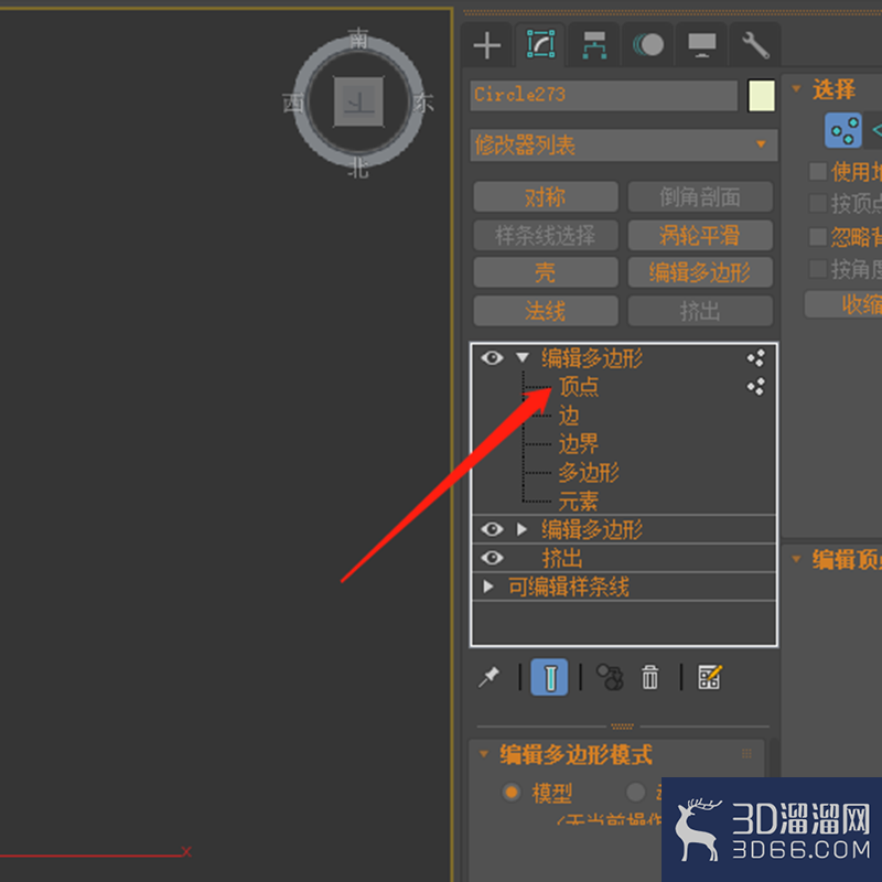 3dmax中多边形有错误的黑面如何解决? 3dmax中多边形有错误的黑面如何解决?