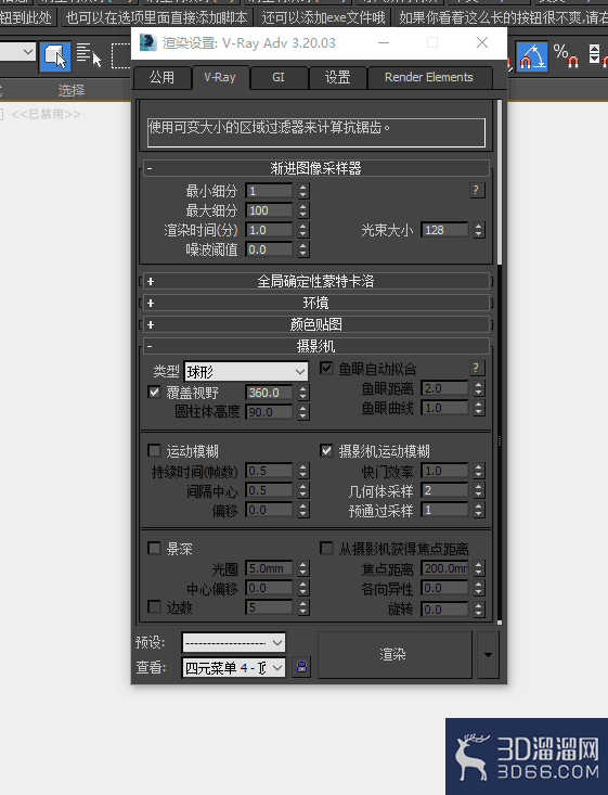 3dmax打全景摄像机？