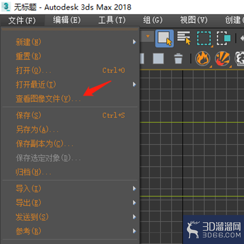 3dmax中怎么打开参考图？