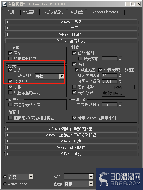 怎么加速3dmax动画渲染速度？