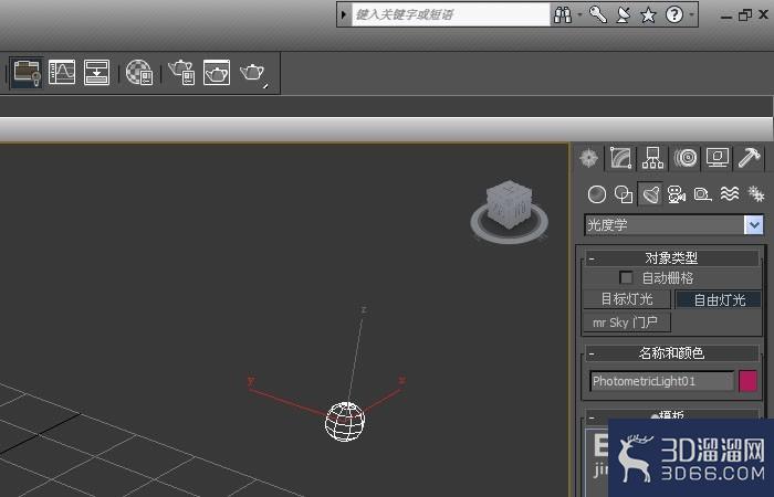 3dmax中光度学灯光如何使用? 3dmax中光度学灯光如何使用?