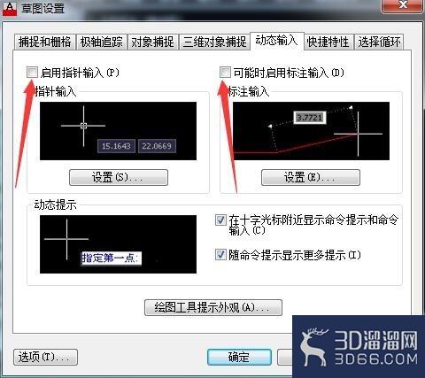 AutoCAD十字光标旁的命令窗口不见了怎么办？