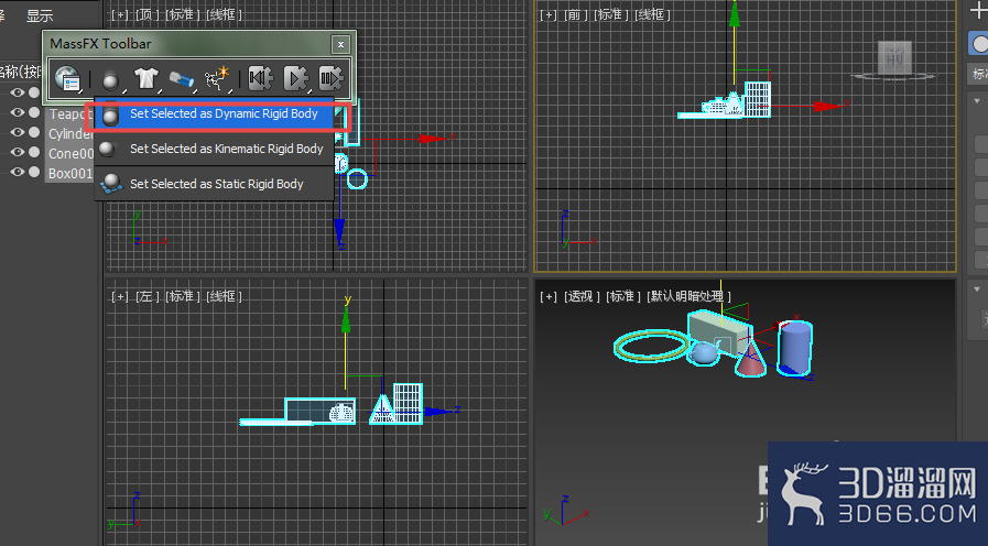 3dmax如何使用动力学MassFX? 3dmax如何使用动力学MassFX?