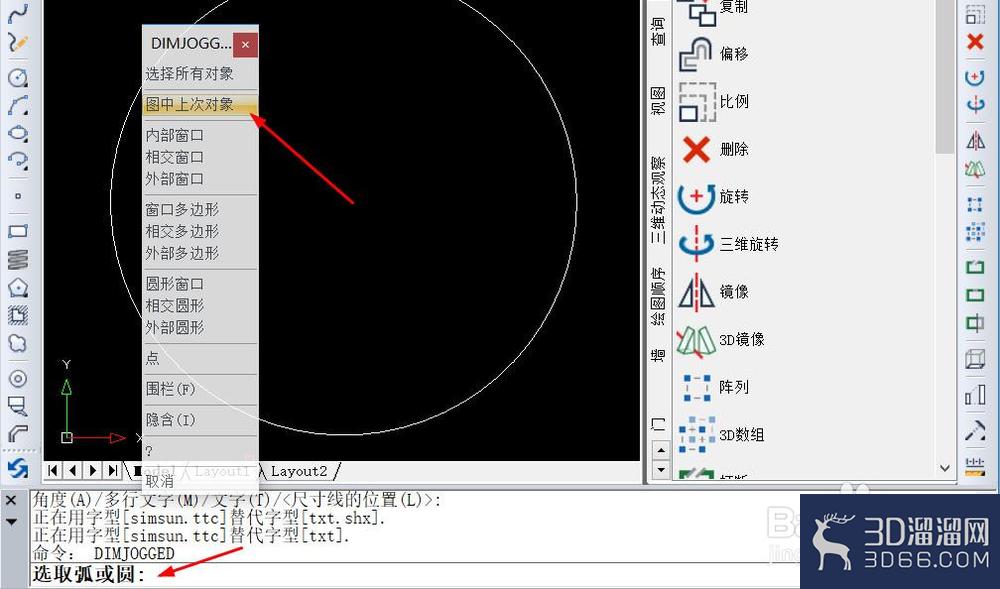 在CAD图纸编辑画图时怎么进行折弯标注? 在CAD图纸编辑画图时怎么进行折弯标注?