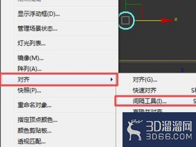 3dmax吸附工具如何使用? 3dmax吸附工具如何使用?