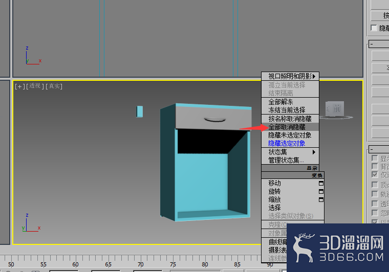 3DMAX的隐藏工具怎么用? 3DMAX的隐藏工具怎么用?