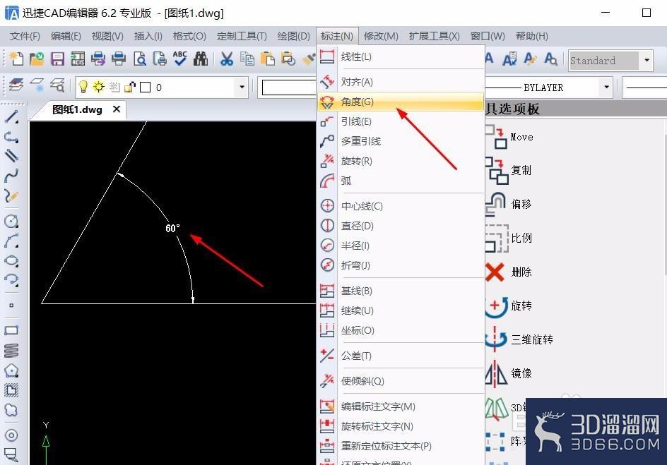 在CAD图纸上怎么快速绘制角度？