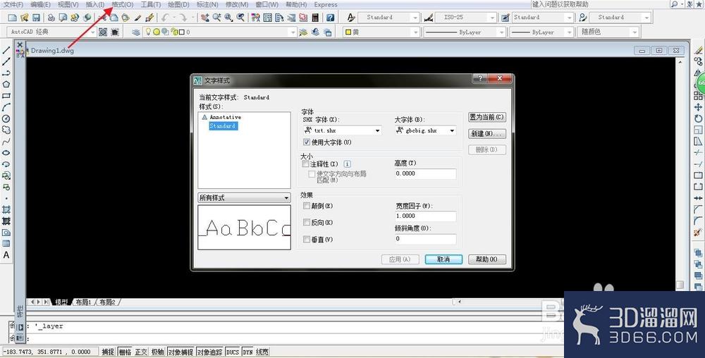 AutoCAD怎么制作样板图？