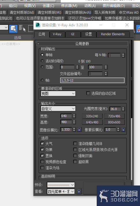 3dmax打全景摄像机？