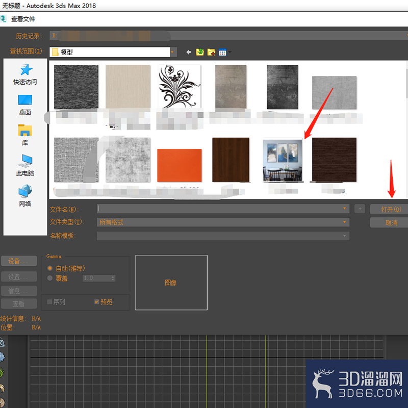 3dmax中怎么打开参考图？
