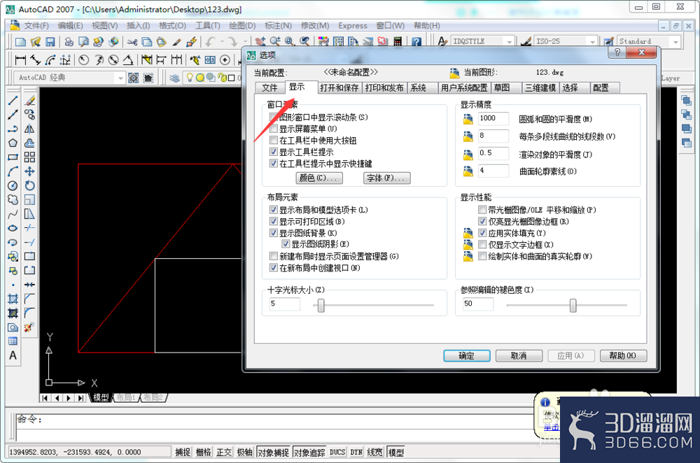 CAD二维模型空间光源结束限制颜色怎么设置? CAD二维模型空间光源结束限制颜色怎么设置?