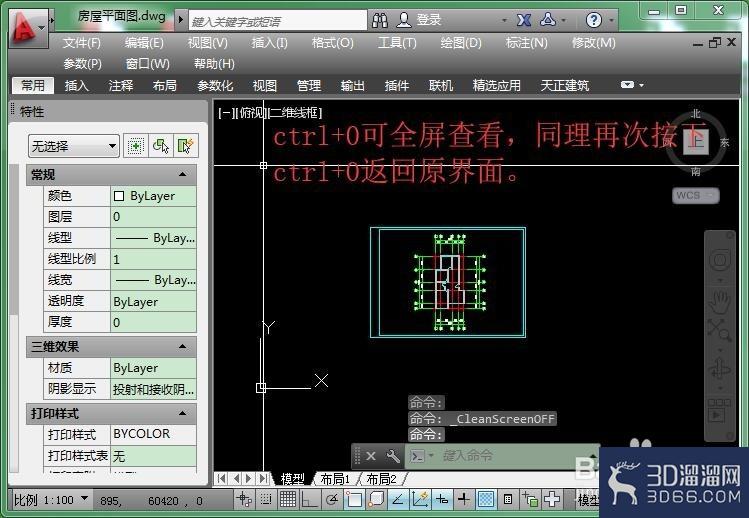 CAD图纸全屏快捷键是什么? CAD图纸全屏快捷键是什么?