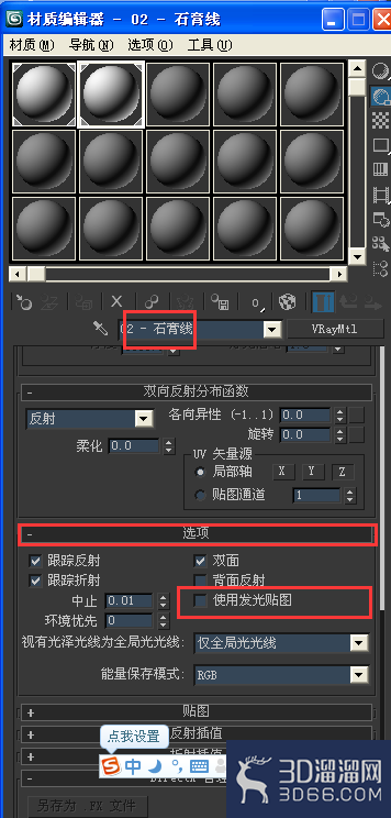 解決3dmax时石膏线脏的问题 解決3dmax时石膏线脏的问题