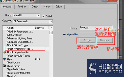 3dmax2012怎么导入快捷键? 3dmax2012怎么导入快捷键?