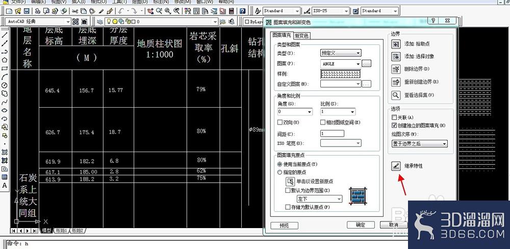 CAD怎么拾取点继承特性快速填充图案? CAD怎么拾取点继承特性快速填充图案?