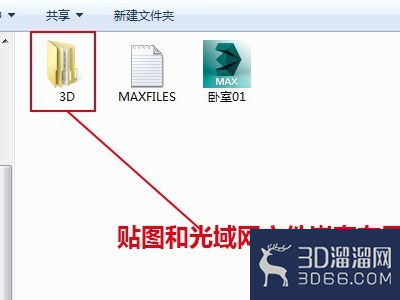 3Dmax里面如何打开3dl文件？