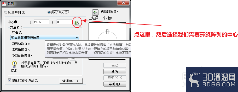 AutoCAD怎么使用阵列绘图? AutoCAD怎么使用阵列绘图?