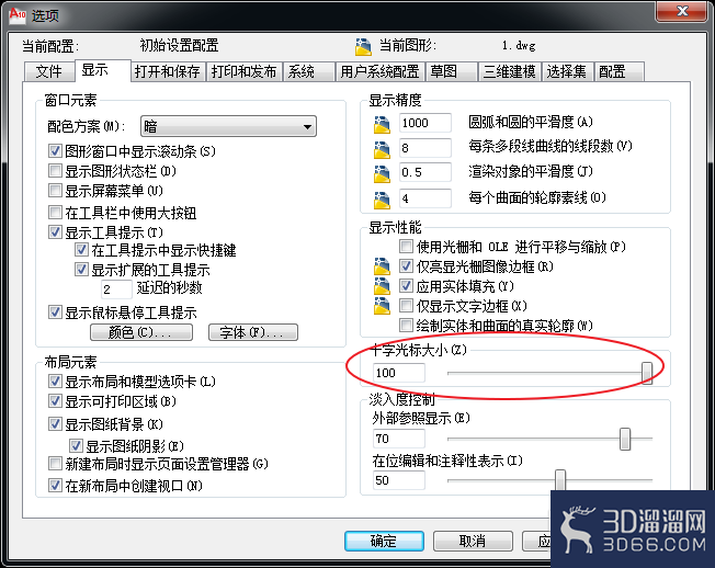 AutoCAD怎么配置显示效果(背景色和十字光标)? AutoCAD怎么配置显示效果(背景色和十字光标)?