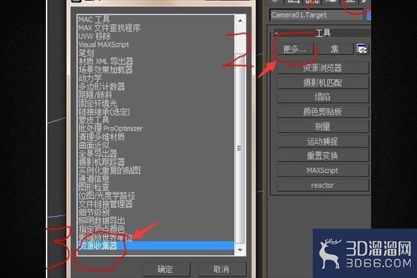 3DMAX如何打包贴材质的文件不丢失贴图材质? 3DMAX如何打包贴材质的文件不丢失贴图材质?