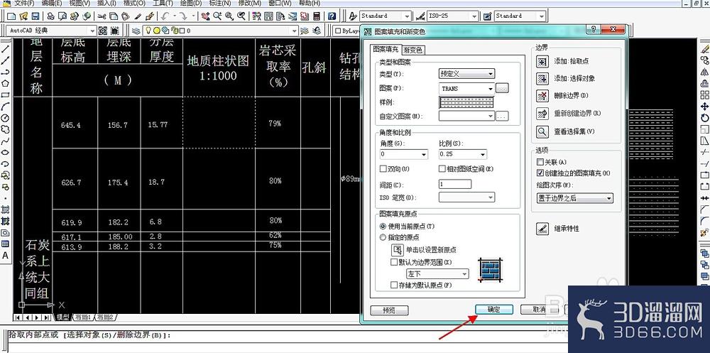 CAD怎么拾取点继承特性快速填充图案? CAD怎么拾取点继承特性快速填充图案?
