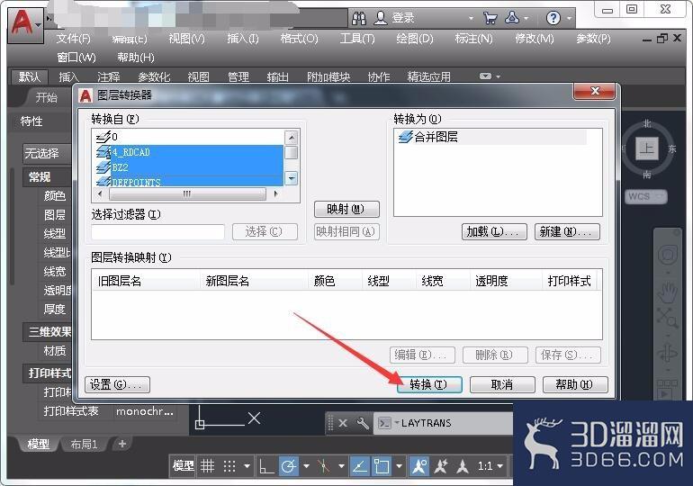 AutoCAD中如何合并图层？