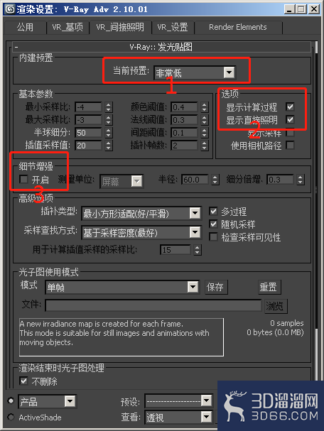 怎么加速3dmax动画渲染速度？